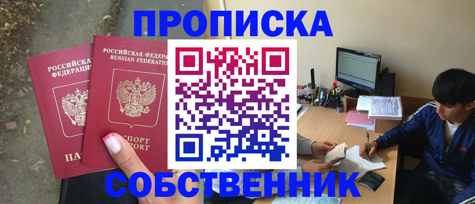 временная регистрация адрес в Заозёрске