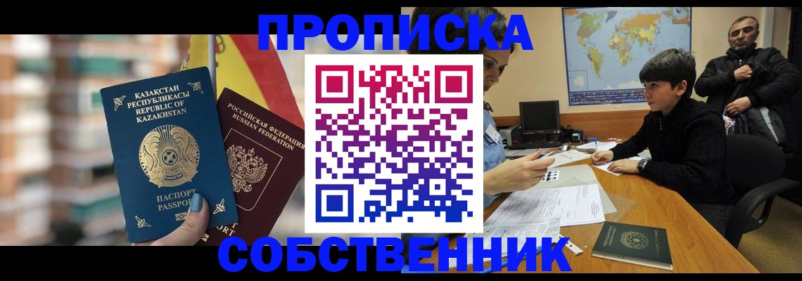 временная регистрация гарантия в Заозёрске