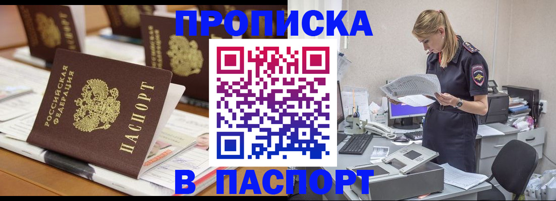 временная регистрация в квартире в Заозёрске