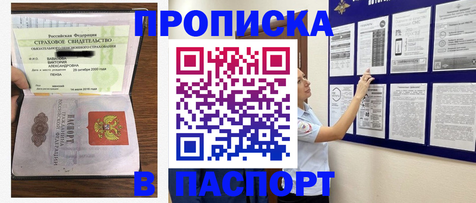 регистрация для школы в Заозёрске