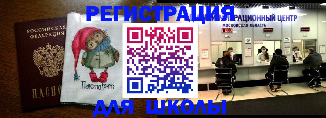 прописка штамп в Заозёрске